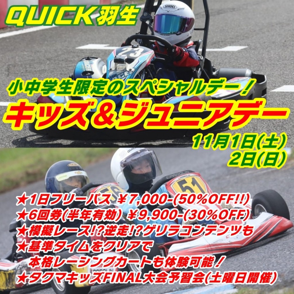 202511_hanyu_kidsjuniorday